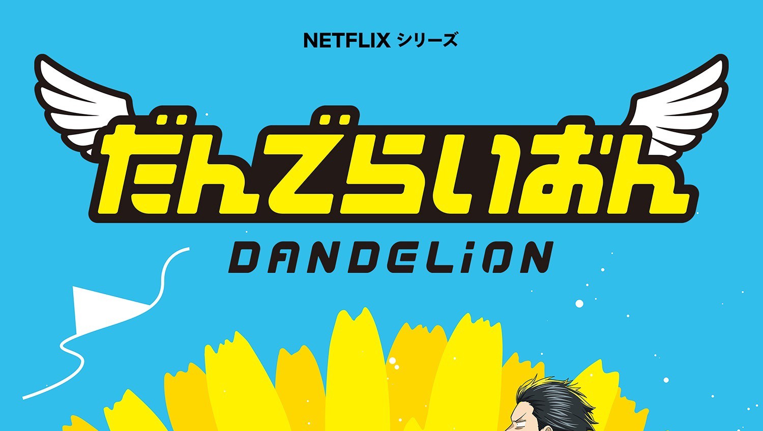 Manga One-shot 'Dandelion' Karya Kreator Gintama Dapatkan Adaptasi Anime April 2026