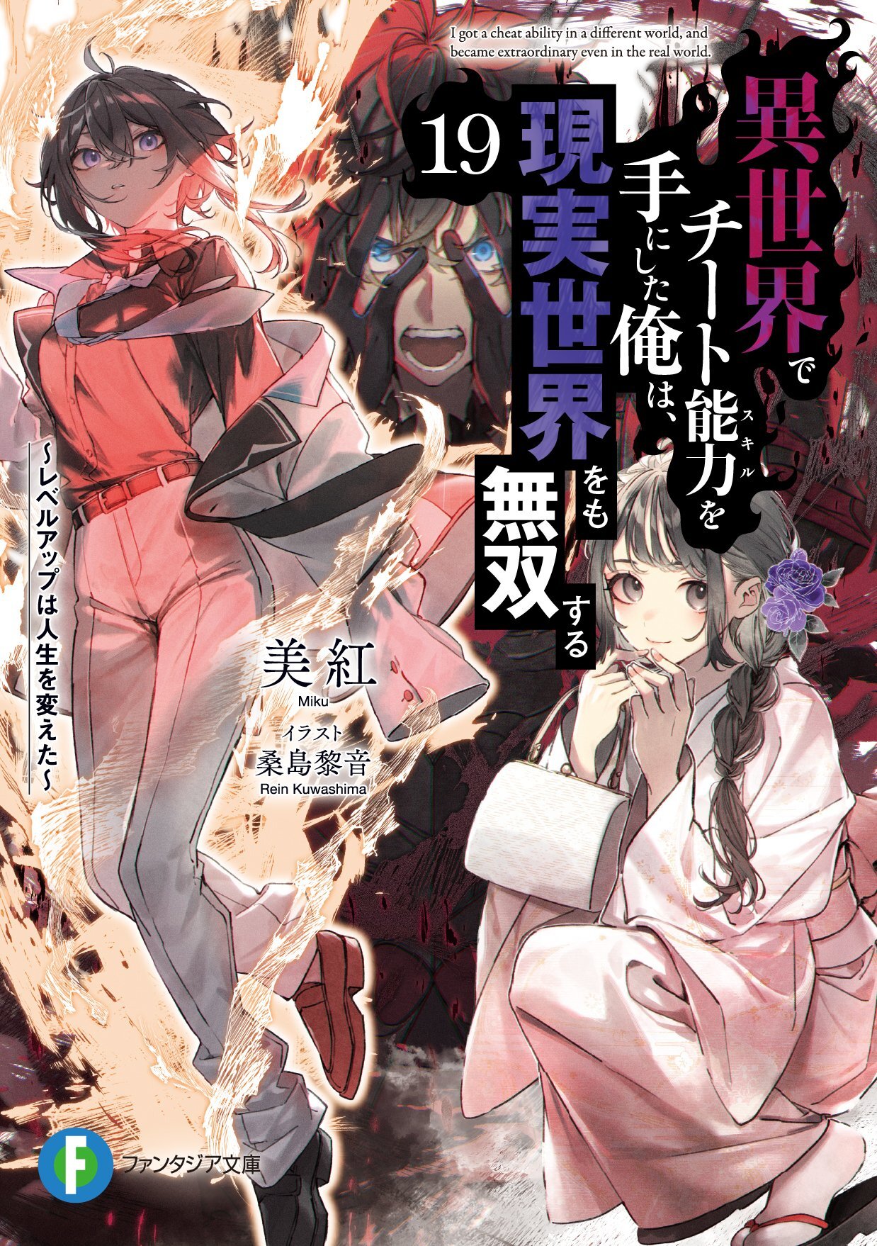 Karakter Isekai Cheat Skill