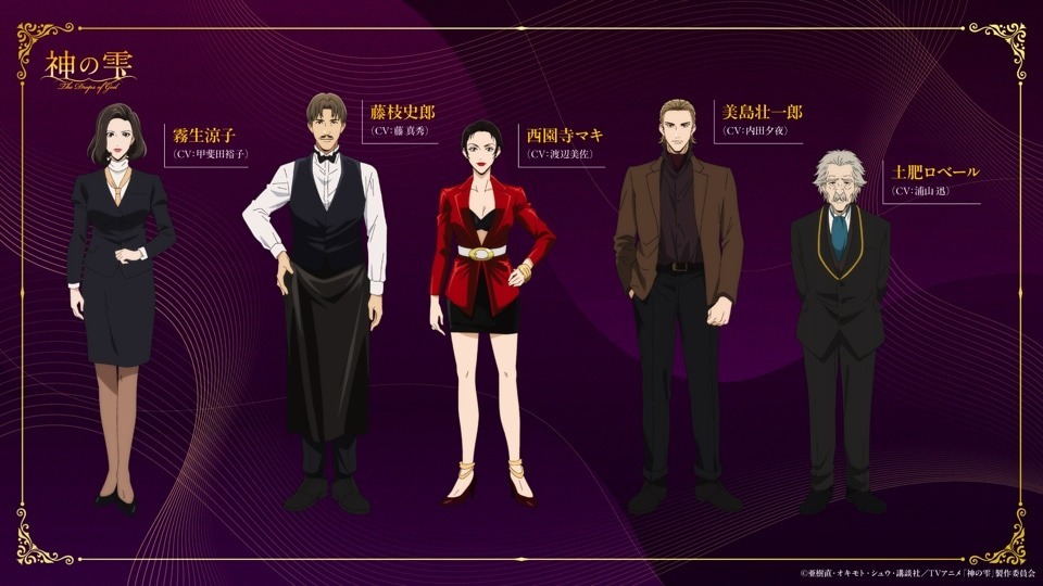 Anime Kami no Shizuku