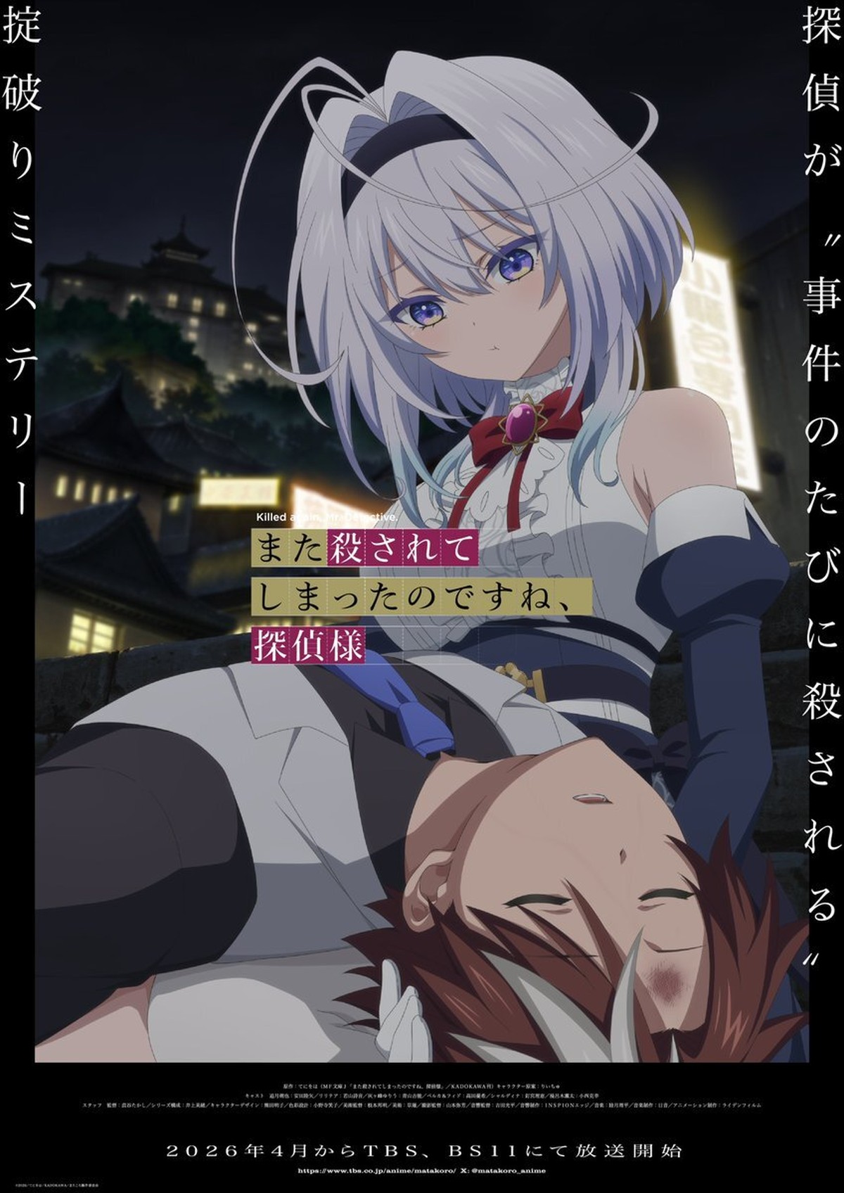 Anime 'Mata Korosarete Shimatta' Ungkap Pemeran & Jadwal Tayang