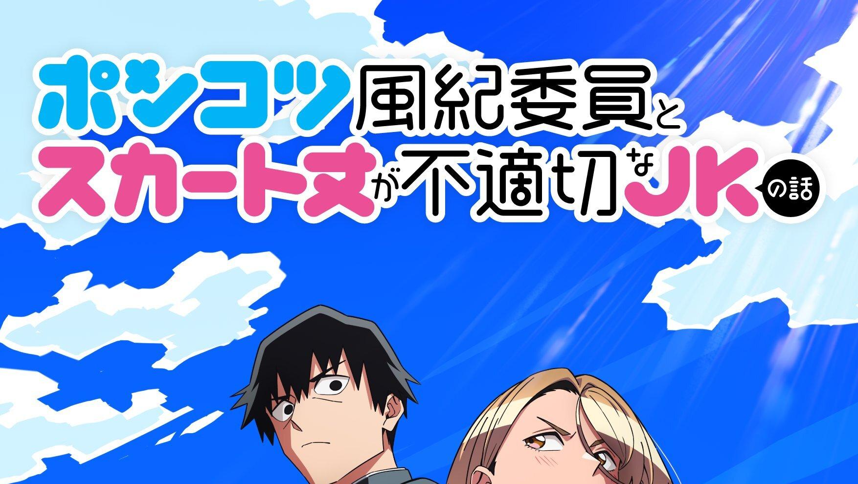 Anime 'Ponkotsu Fuuki Iin to Skirt-take ga Futekisetsu na JK no Hanashi' Umumkan Cast Tambahan