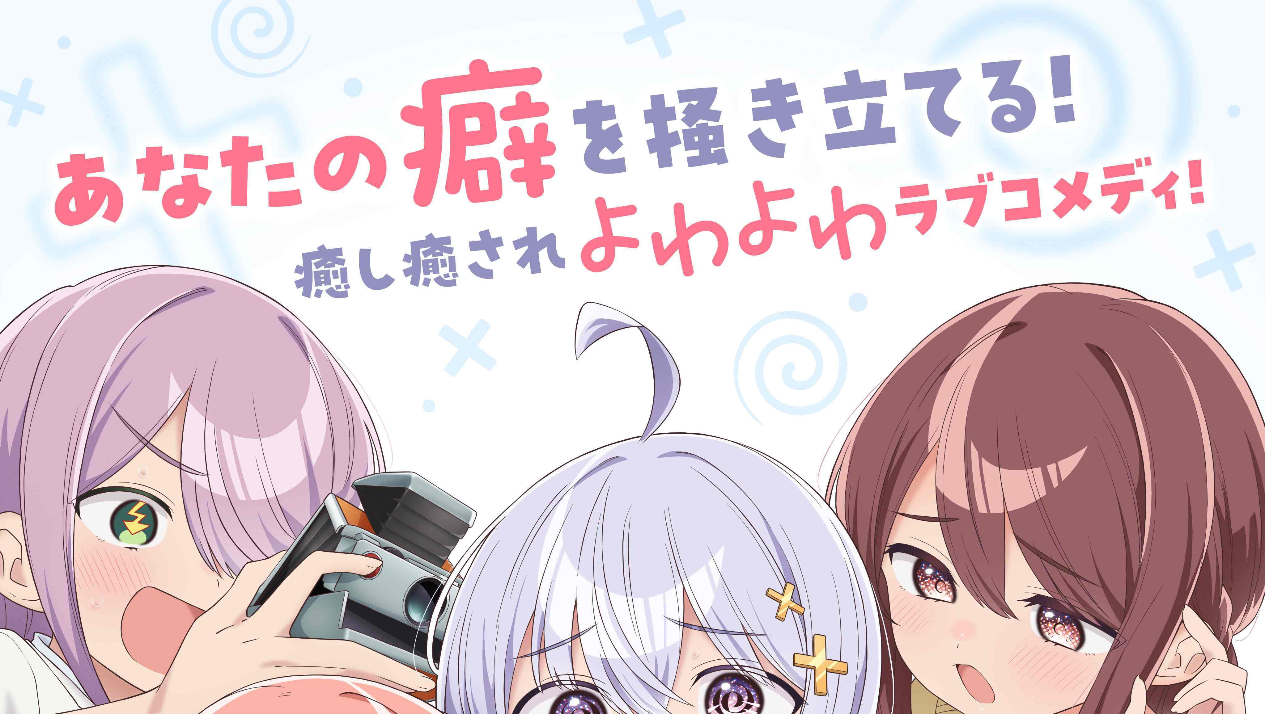 Anime 'Yowayowa Sensei' Ungkap Jajaran Staf Tambahan dan Visual Kunci