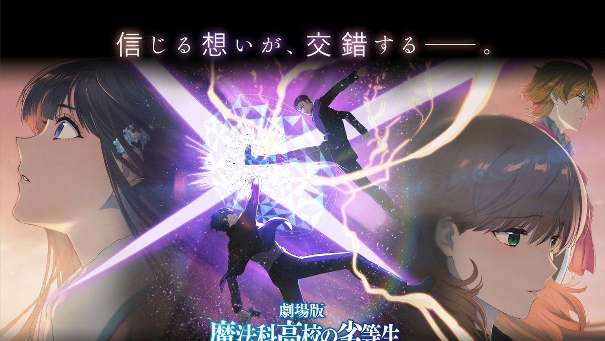 Film 'Mahouka Koukou no Rettousei: Yotsuba Keishou-hen' Rilis Teaser Kedua