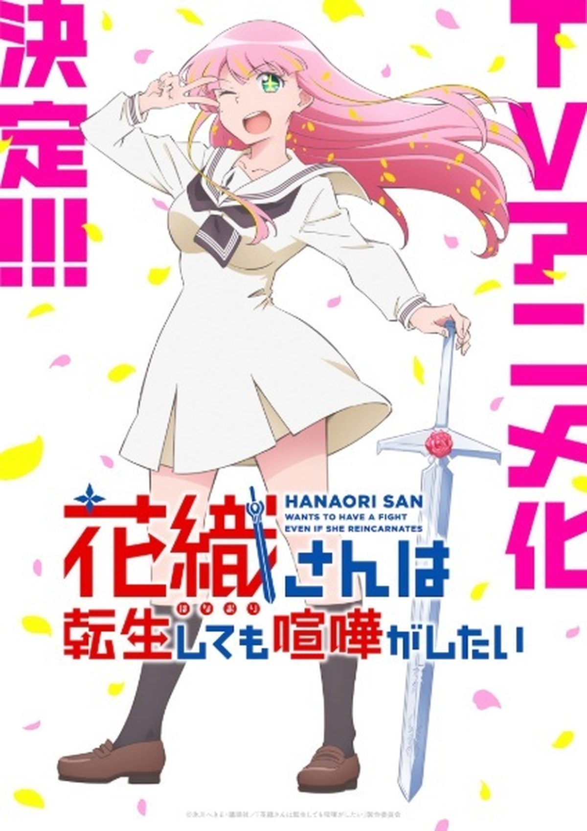 'Hanaori-san wa Tensei shitemo Kenka ga Shitai' Ungkapkan Pemeran Utama, Tim Produksi, dan Teaser Promo