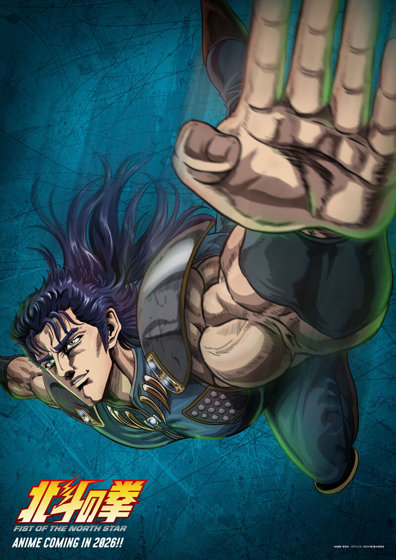 Visual Teaser Hokuto no Ken