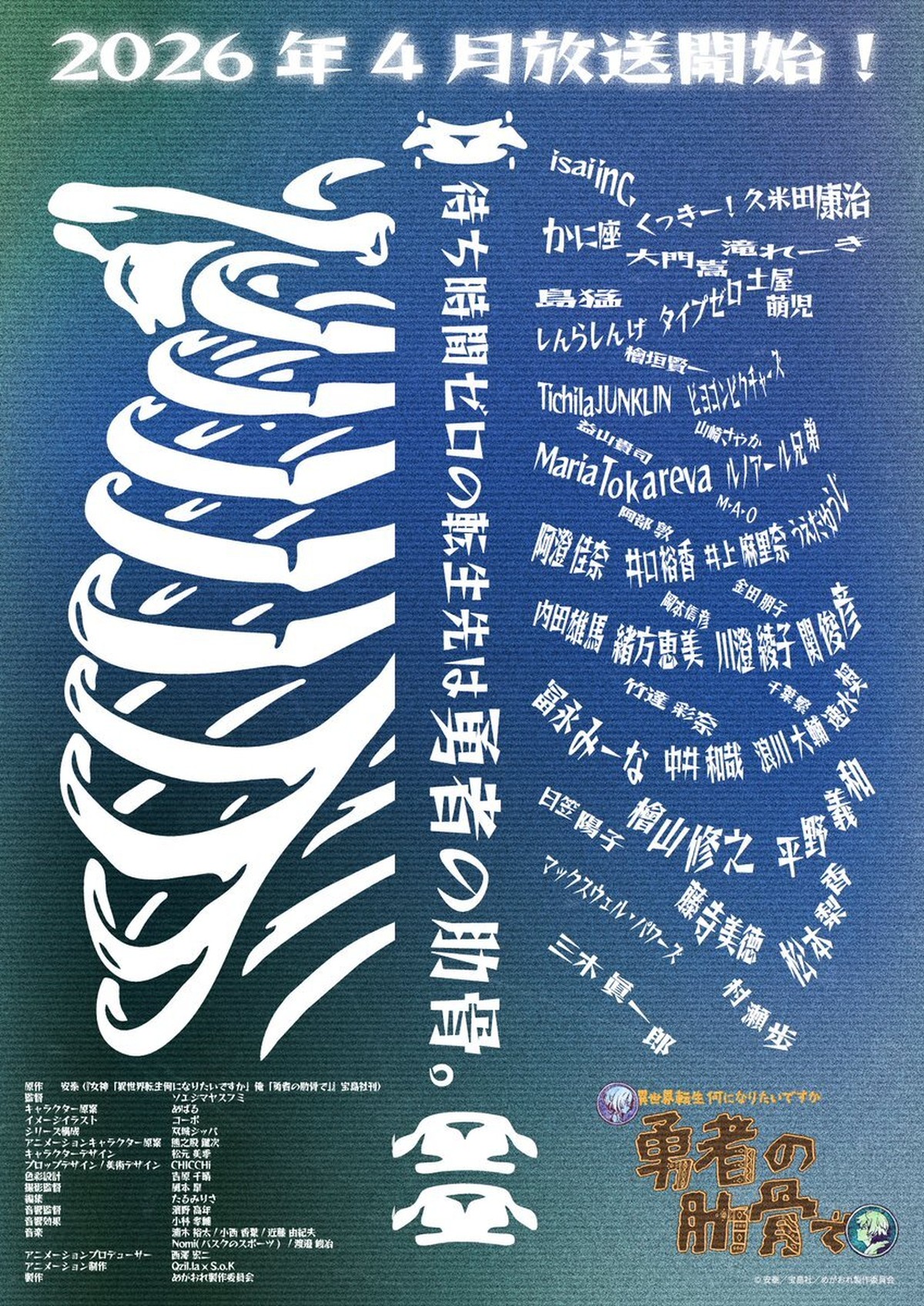 Adaptasi Anime 'Megami Isekai Tensei' Diumumkan, Siap Tayang Musim Semi 2026!