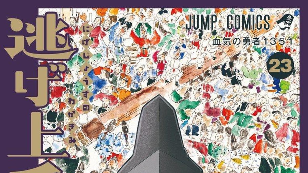 Manga 'The Elusive Samurai' (Nige Jouzu no Wakagimi) Tamat Setelah 5 Tahun