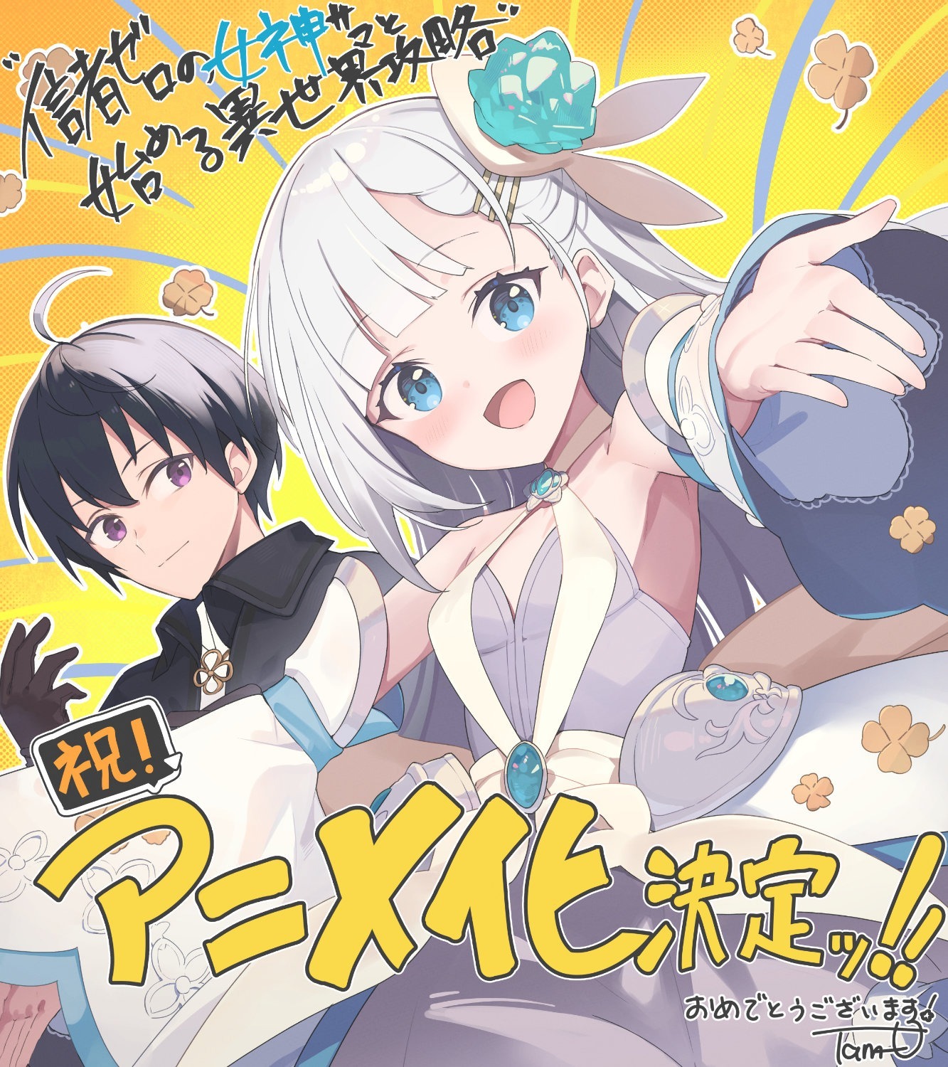 Novel Ringan 'Shinja Zero no Megami-sama to Hajimeru Isekai Kouryaku' Mendapatkan Anime TV
