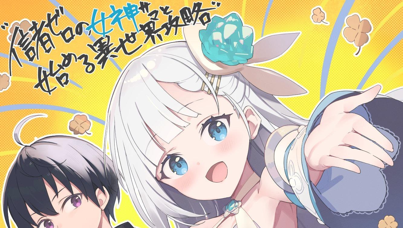 Novel Ringan 'Shinja Zero no Megami-sama to Hajimeru Isekai Kouryaku' Mendapatkan Anime TV