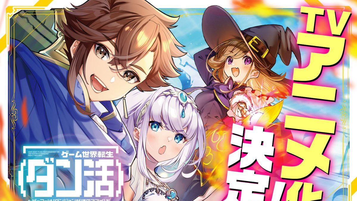 Adaptasi Anime Dikonfirmasi! Light Novel Dankatsu Resmi Diangkat Menjadi Serial TV Anime