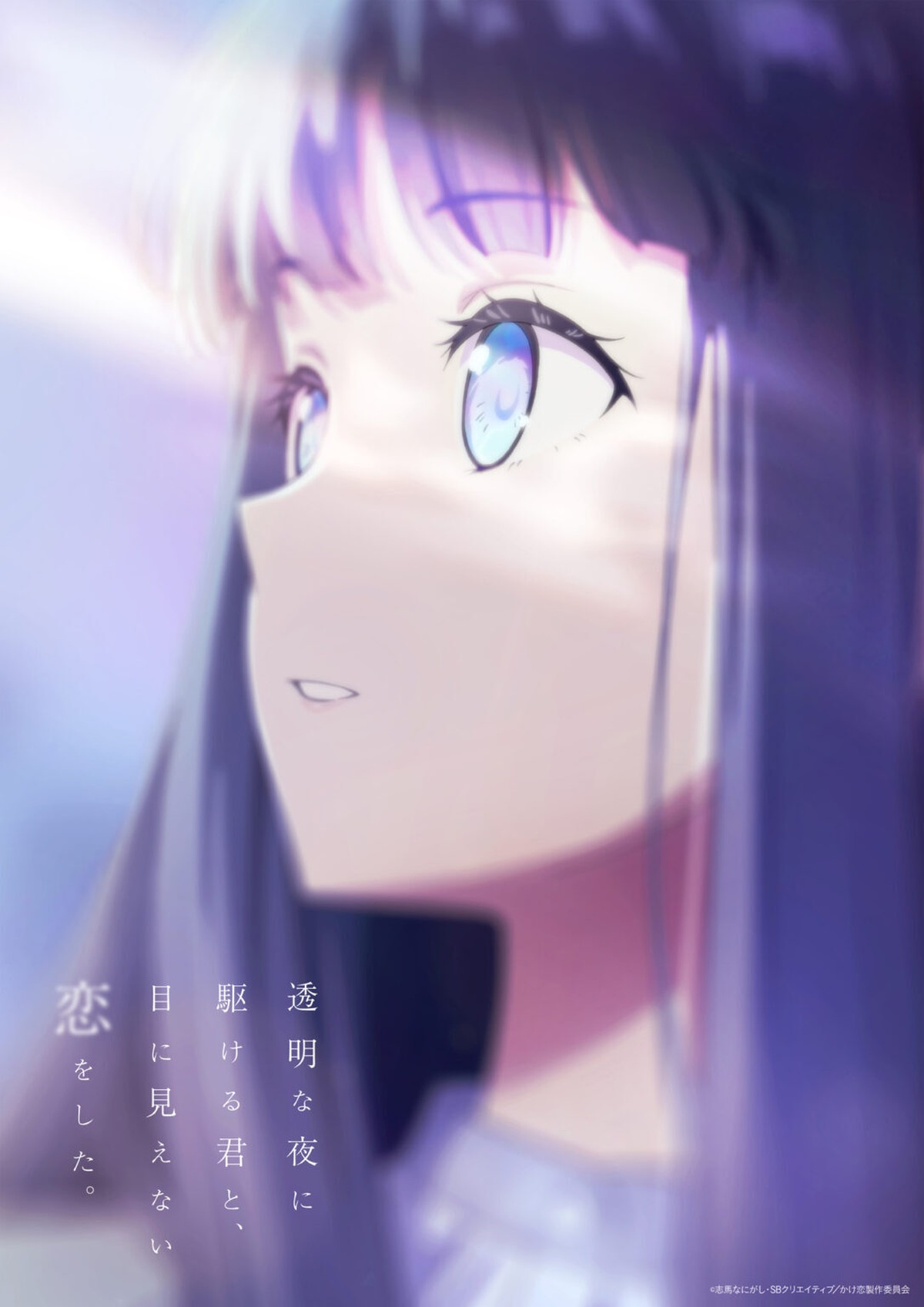 'Toumei na Yoru ni Kakeru Kimi to' Dapat Adaptasi Anime, Tayang Musim Panas 2026!