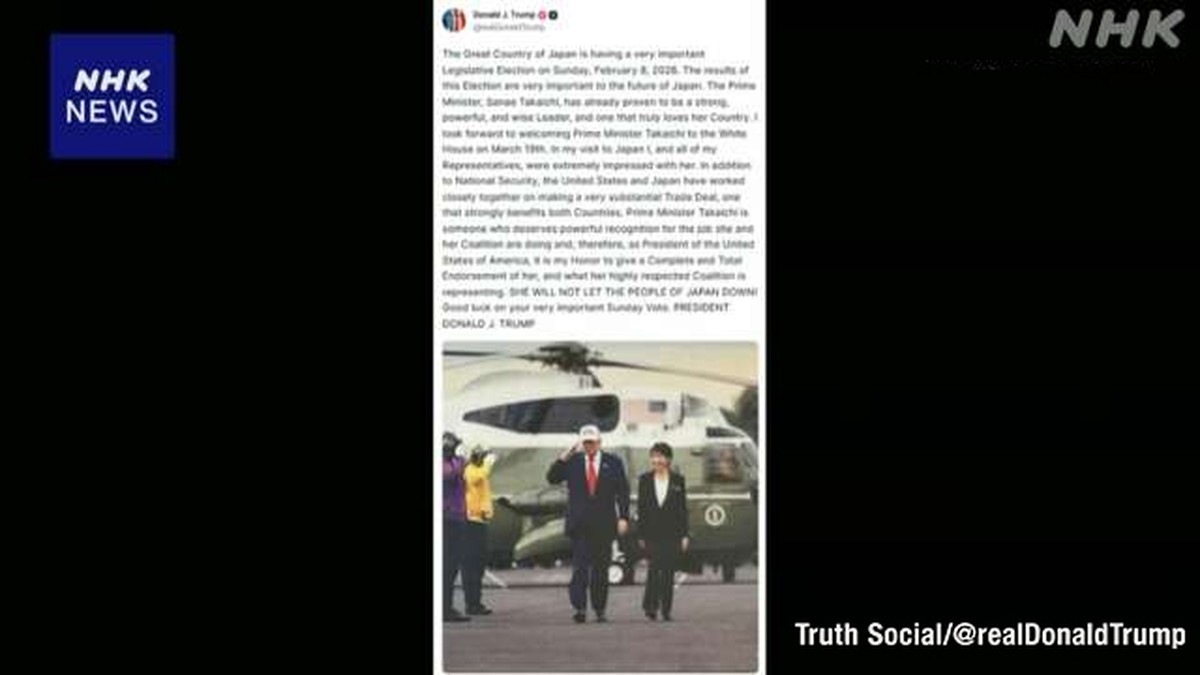 Trump Akan Bertemu PM Jepang Takaichi di Gedung Putih Maret Mendatang