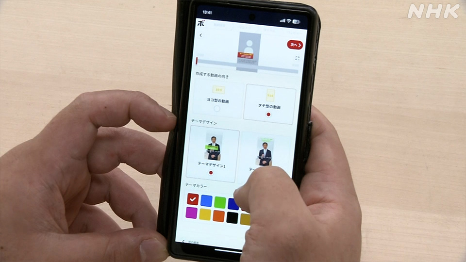 Software used to produce short videos