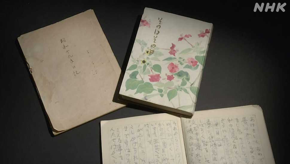 Akiko meninggalkan total 21 buku catatan harian. Entri terakhirnya bertanggal 13 Juli 1944.