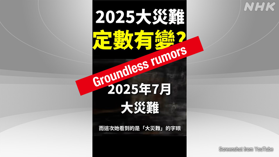 Video YouTube berbahasa Mandarin yang membahas rumor tersebut