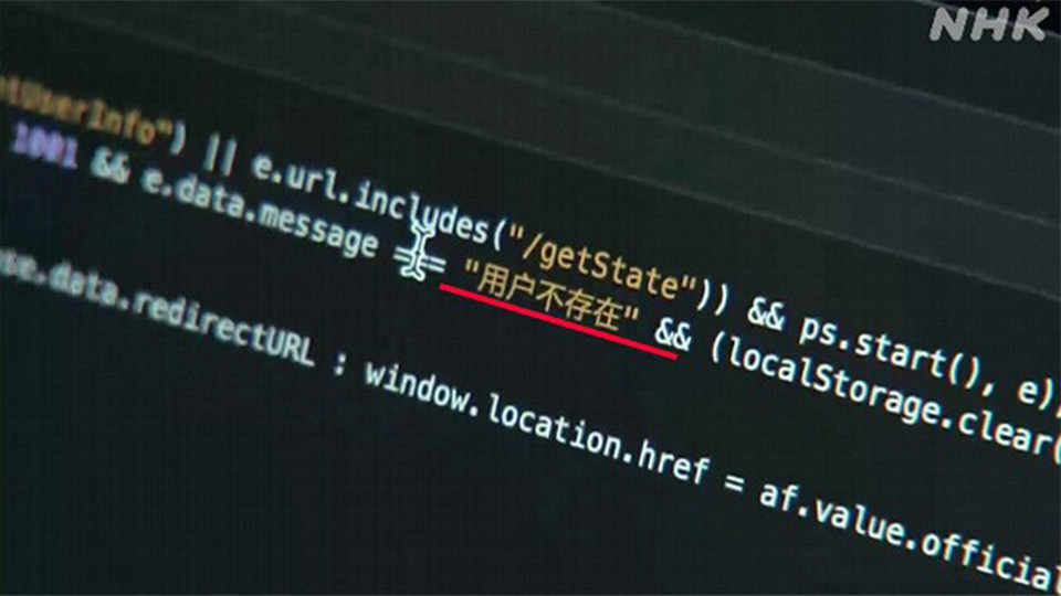 Kode program pada situs web perusahaan sekuritas palsu