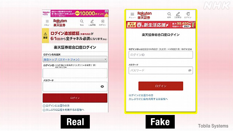 Halaman login asli dan palsu Rakuten Securities Inc.
