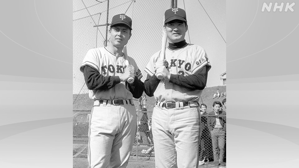 Nagashima (kanan) dan Oh bahu-membahu membangun era keemasan bagi Giants.