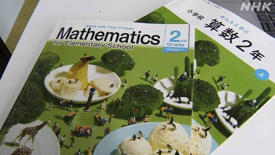 Buku pelajaran matematika dalam bahasa Inggris