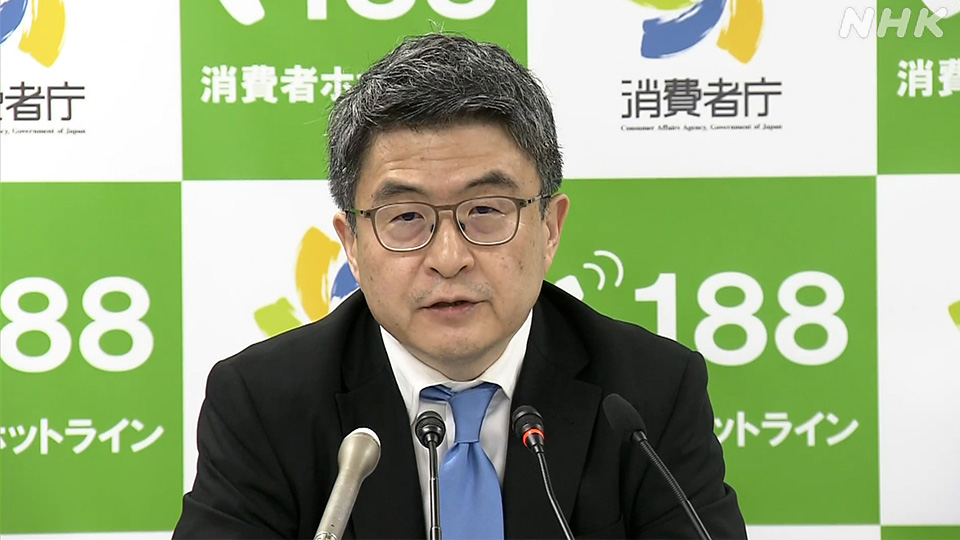 Nakagawa Takehisa, Komisaris Penyelidikan Keselamatan Konsumen