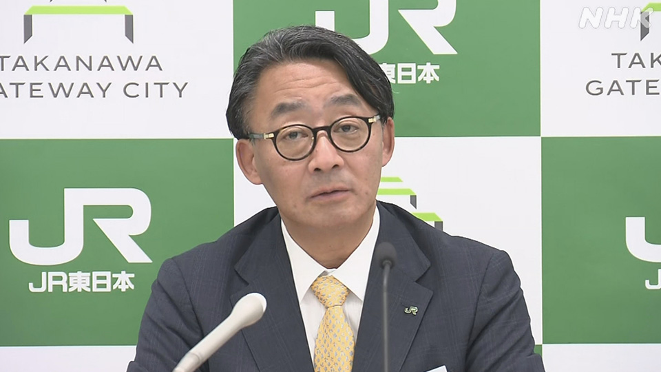 Kise Yoichi, Presiden dan CEO East Japan Railway