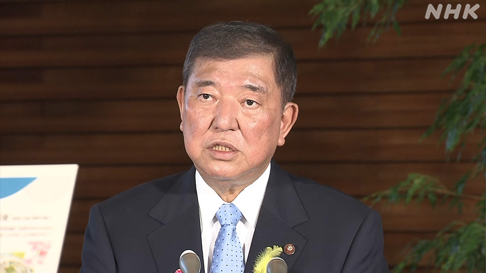 Perdana Menteri Ishiba Shigeru