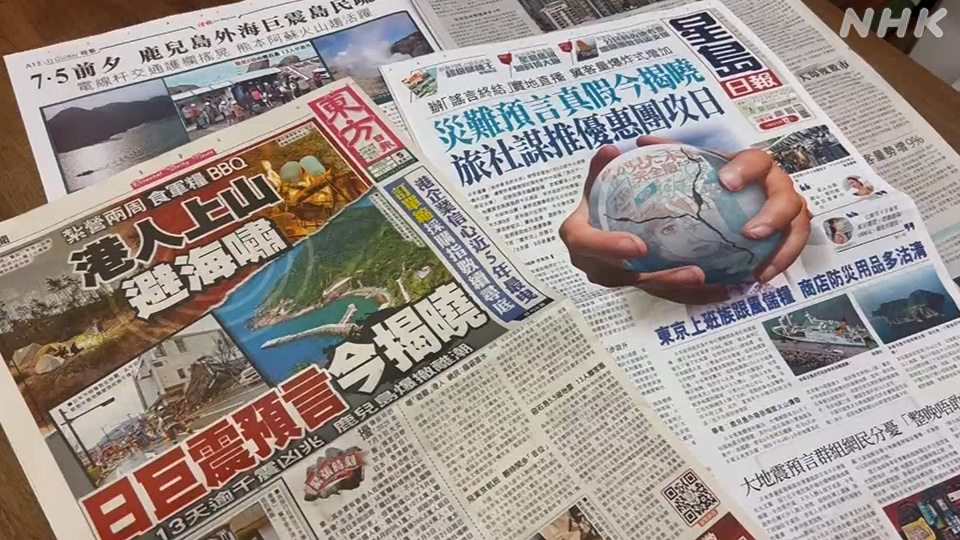 Surat kabar Hong Kong memuat berita tentang ramalan 5 Juli.