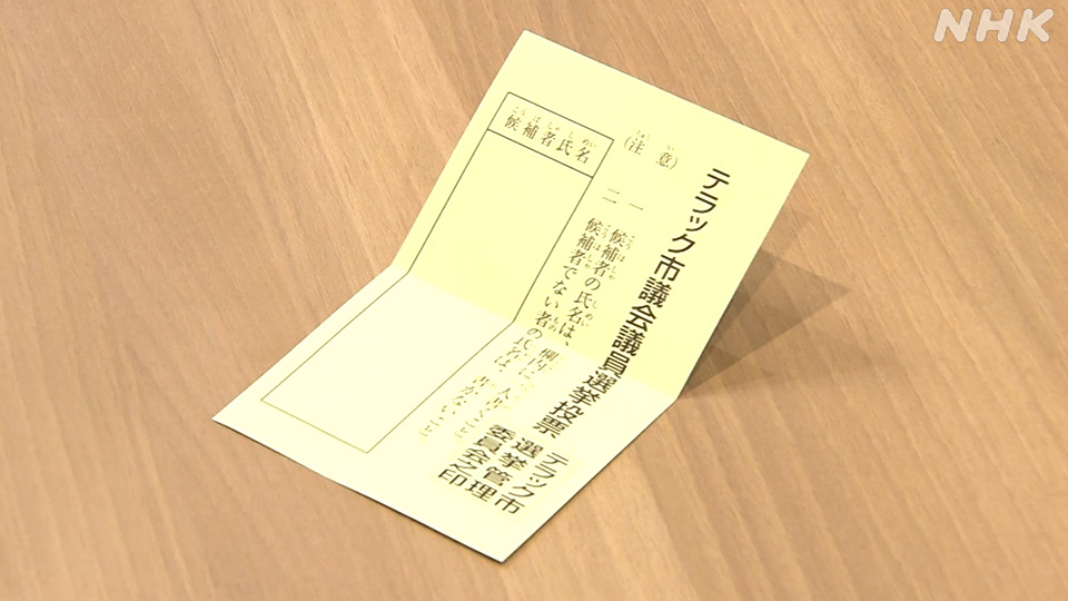 Memahami Cara Kerja Pemilihan Majelis Tinggi di Jepang - visual artikel