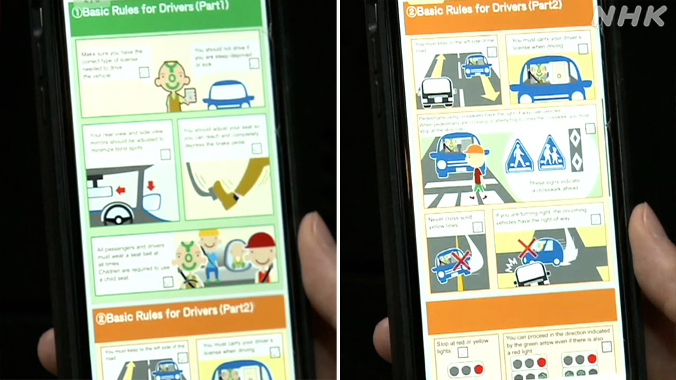 Pamflet multibahasa yang berisi penjelasan aturan lalu lintas setempat.