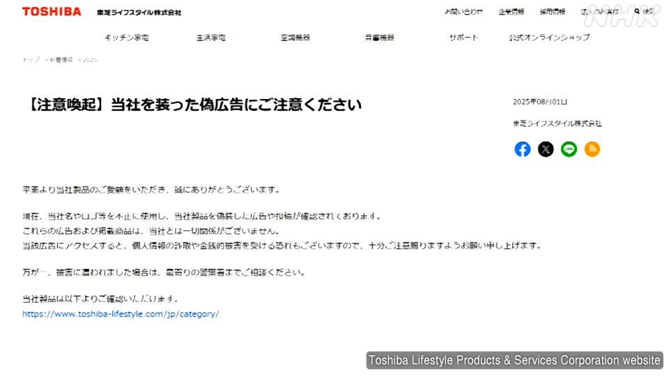 Toshiba Lifestyle Products & Services Corporation merilis pernyataan resmi setelah namanya dicatut dalam iklan palsu.