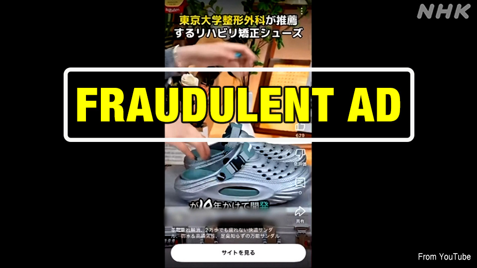 NHK juga menemukan sejumlah iklan palsu di YouTube.