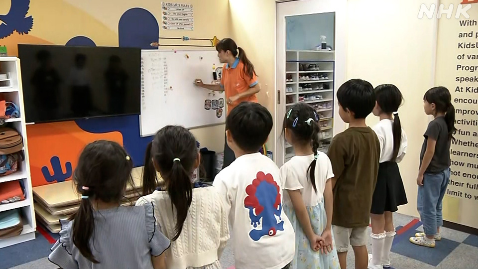 Sekolah kursus bahasa Inggris di Distrik Chuo, Tokyo