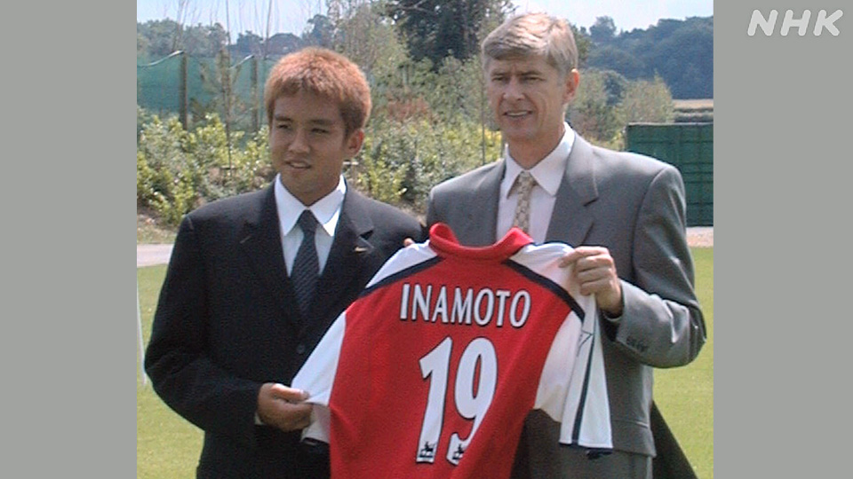 Inamoto Junichi memamerkan seragam Arsenal miliknya setelah pindah ke klub tersebut pada Juli 2001.