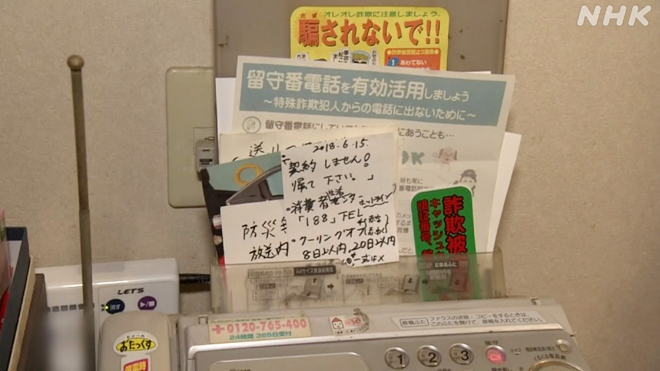 Stiker di dekat telepon sebagai pengingat bagi penghuni rumah agar selalu waspada terhadap penipuan.