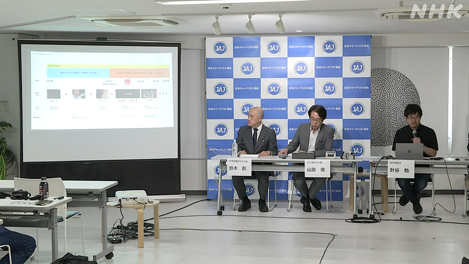 Harigaya (kanan) dan timnya saat konferensi pers di Tokyo pada September lalu
