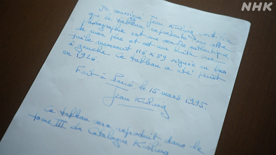 Catatan penilaian tulisan tangan oleh putra Kisling