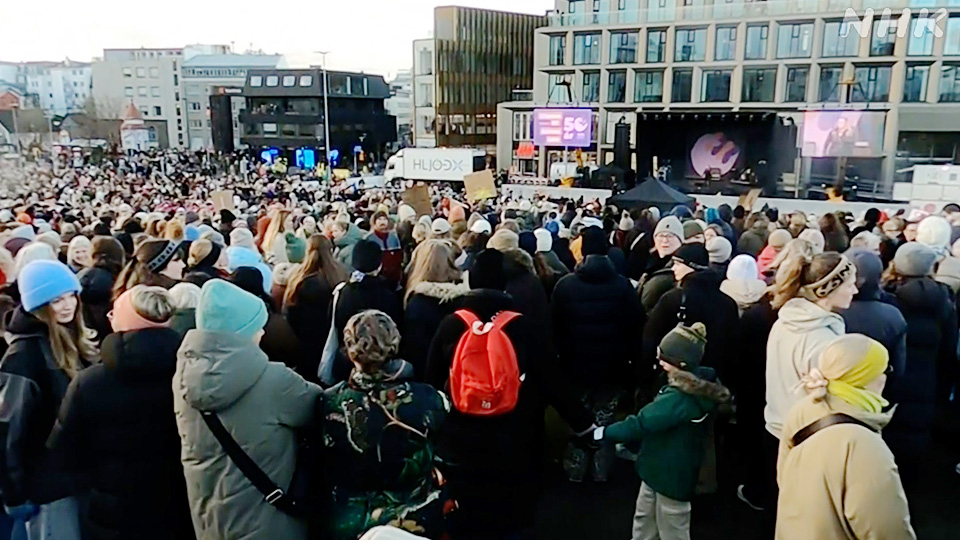 Aksi massa Women's Day Off di Reykjavik, Islandia