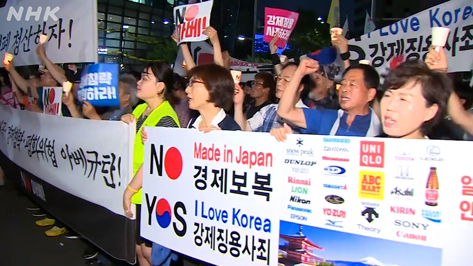 Sentimen anti-Jepang di Korea Selatan memicu boikot produk Jepang pada 2019.