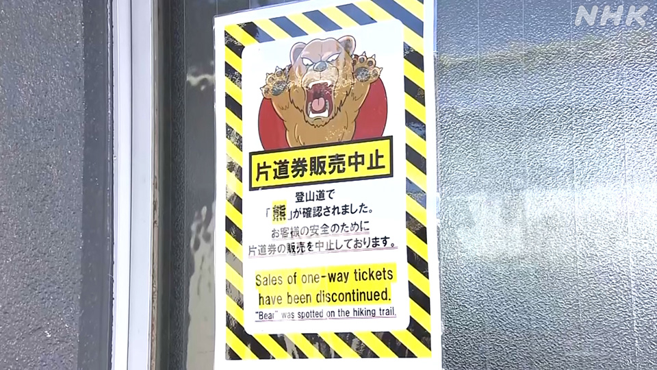 Penjualan tiket kereta gantung satu arah dihentikan sebagai langkah perlindungan.