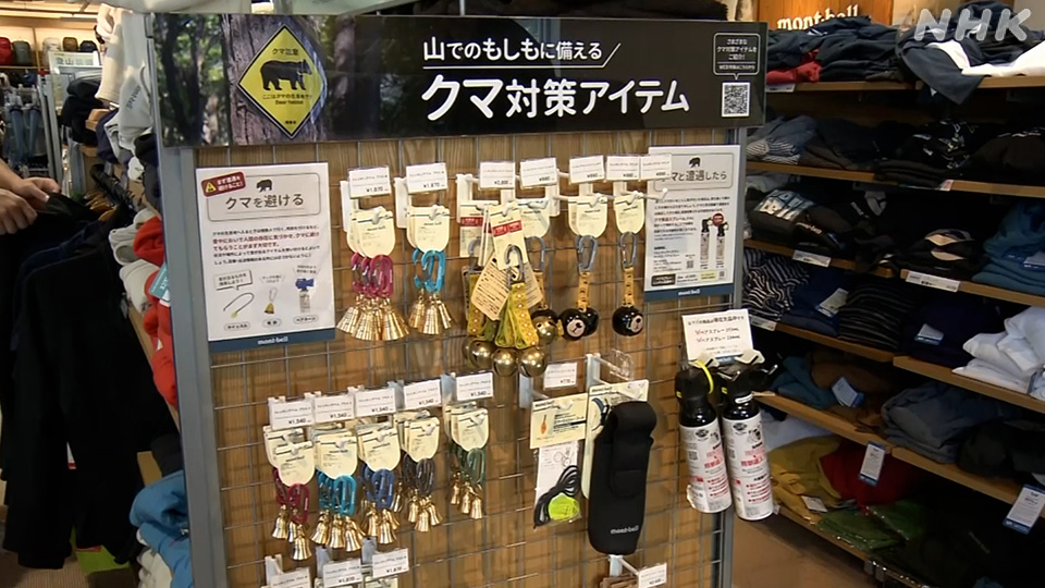 Permintaan barang pelindung dari beruang meningkat di seluruh Jepang.