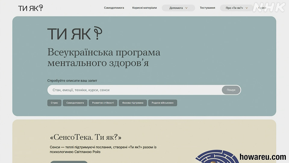 Situs web How Are You?
