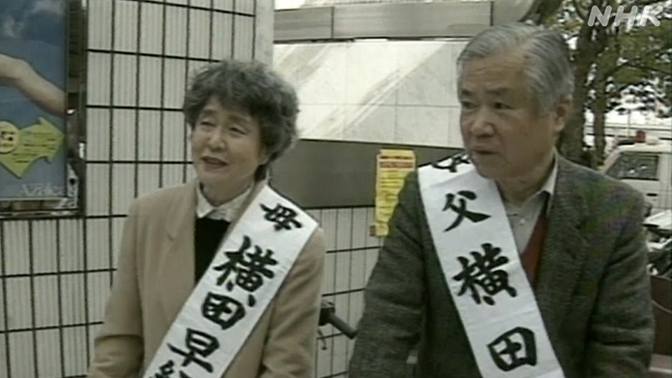 Sakie dan suaminya, Shigeru