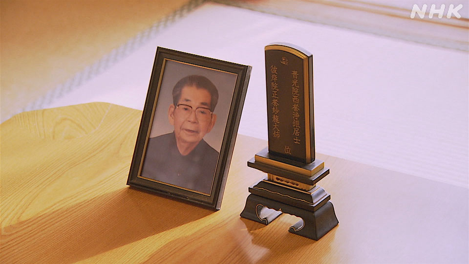 Potret dan papan arwah Takei Ginjiro