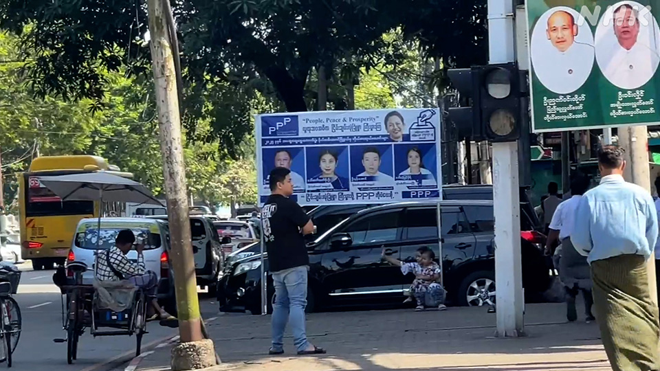 Poster kampanye di Yangon