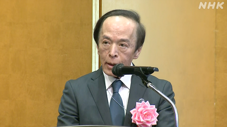 Ueda Kazuo, Gubernur Bank of Japan