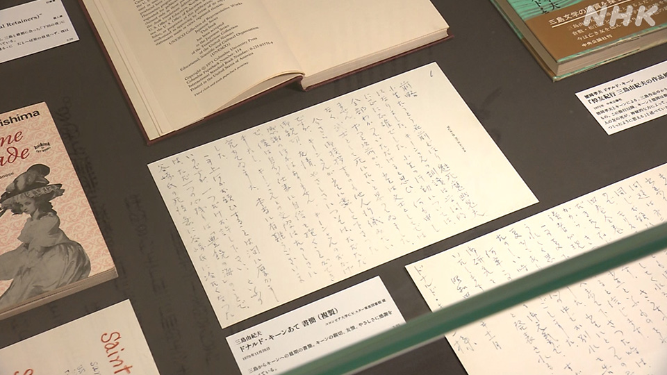 Mishima Yukio menulis surat kepada Keene, menyatakan bahwa berkat Keene ia bisa merasa percaya diri dengan karyanya dan hubungan mereka selalu penuh kegembiraan.