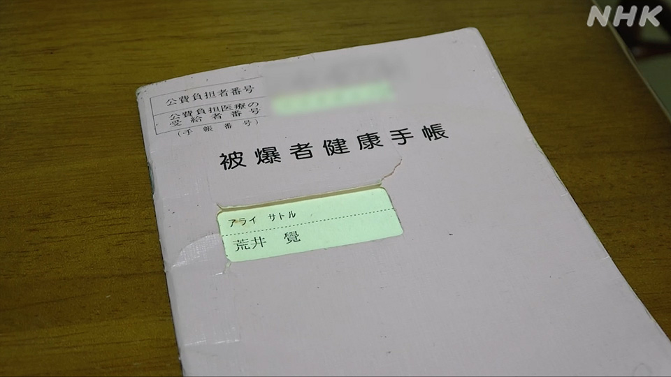 Arai memperoleh status hibakusha resmi di Jepang pada 1988.