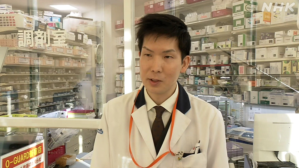 Apoteker Matono Yusuke