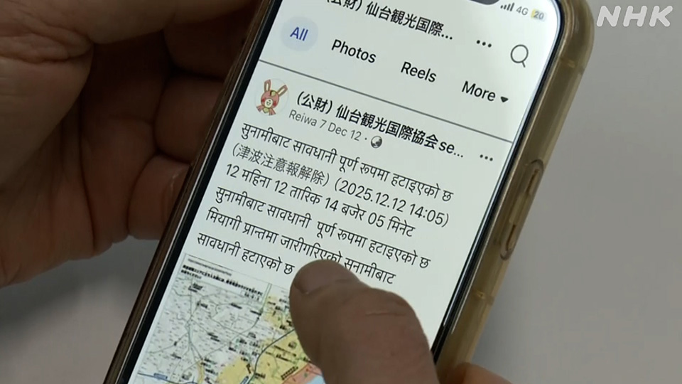 Duwadi menunjukkan unggahan media sosial dengan informasi bencana yang ia terjemahkan ke bahasa Nepal