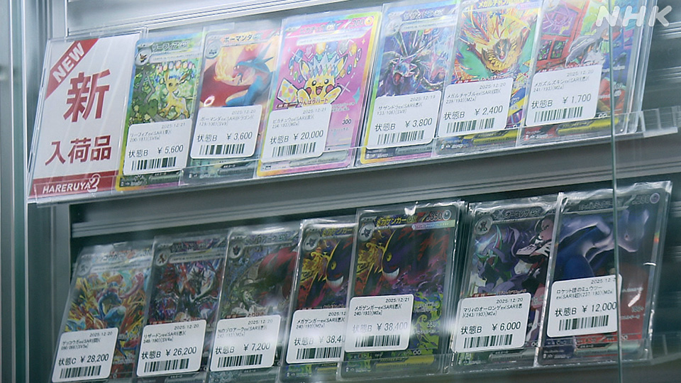 Kartu permainan koleksi Jepang